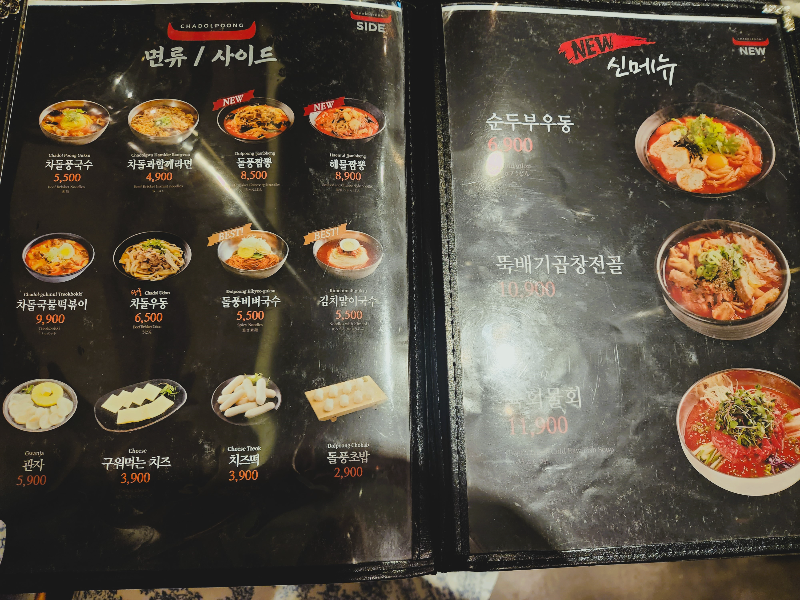 외대 차돌풍