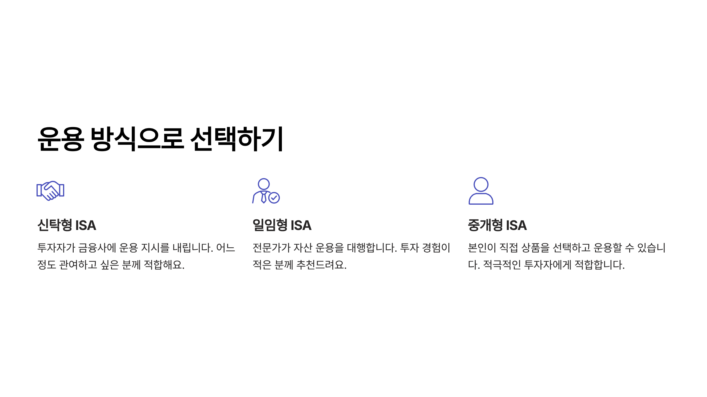 ISA 계좌란