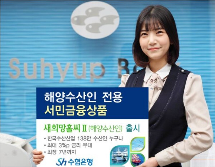 Sh 새 희망홀씨 2(해양수산인)