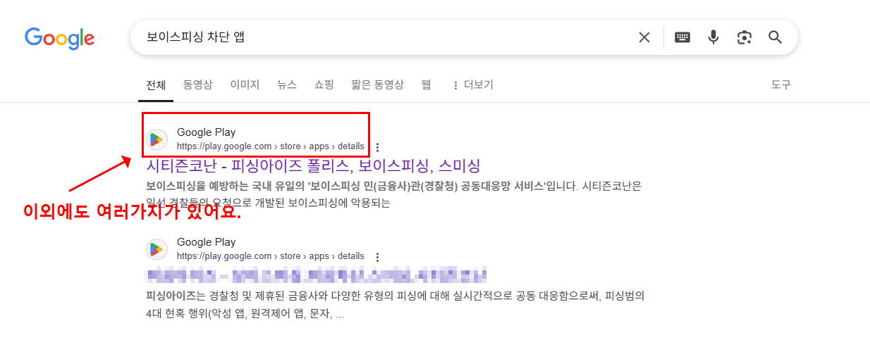 보이스피싱 차단방법 신고 및 구제방법 (피해금액 환급)