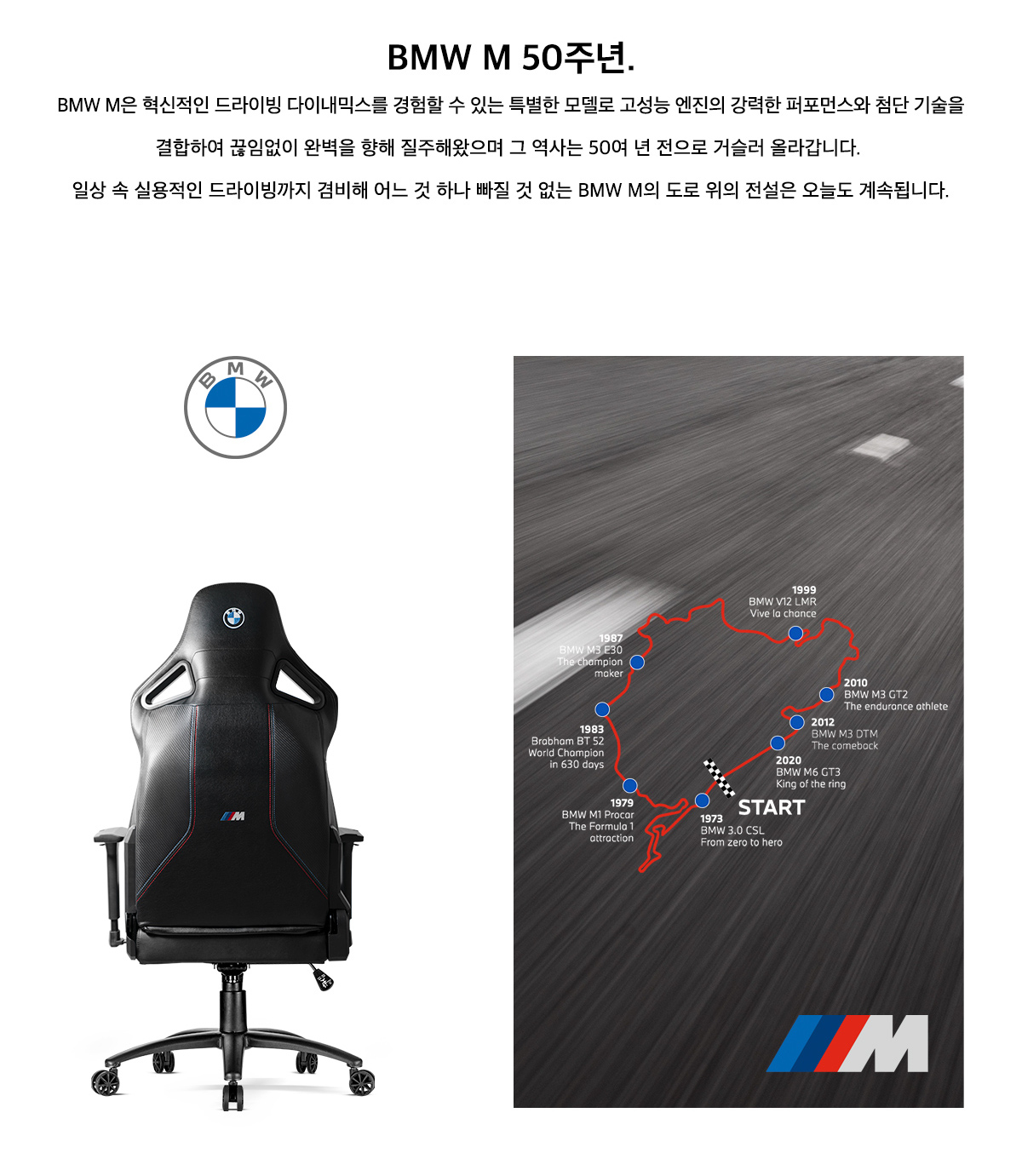 Xenics BMW M 프리미엄 컴퓨터 게이밍 의자