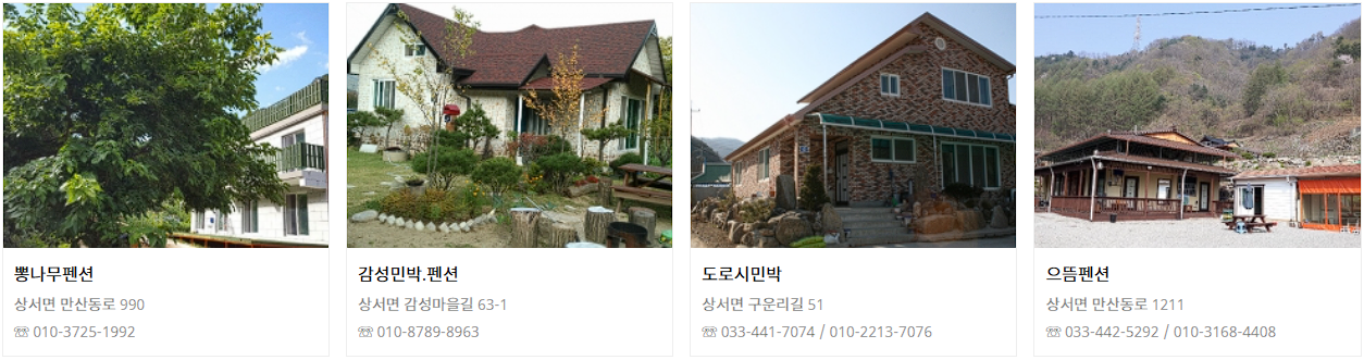 화천 산천어축제 숙소