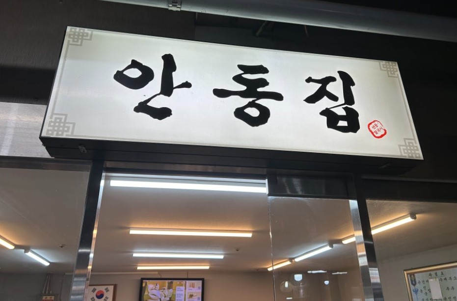 이모카세