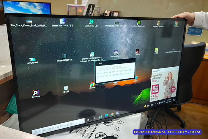 필립스 4350UC 백라이트 교체