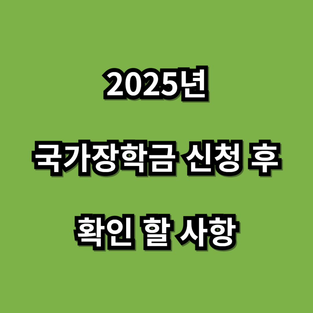 국가장학금 관련 이미지