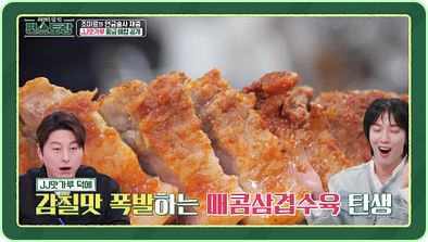 류수영 편스토랑 레시피✅ 평생갈비찜 무생채 수육 제육볶음 두부조림 찜닭 순두부 육개장 ✅
