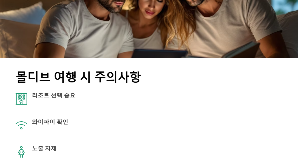 몰디브 신혼여행 피키지 비용 리조트 best 5 추천