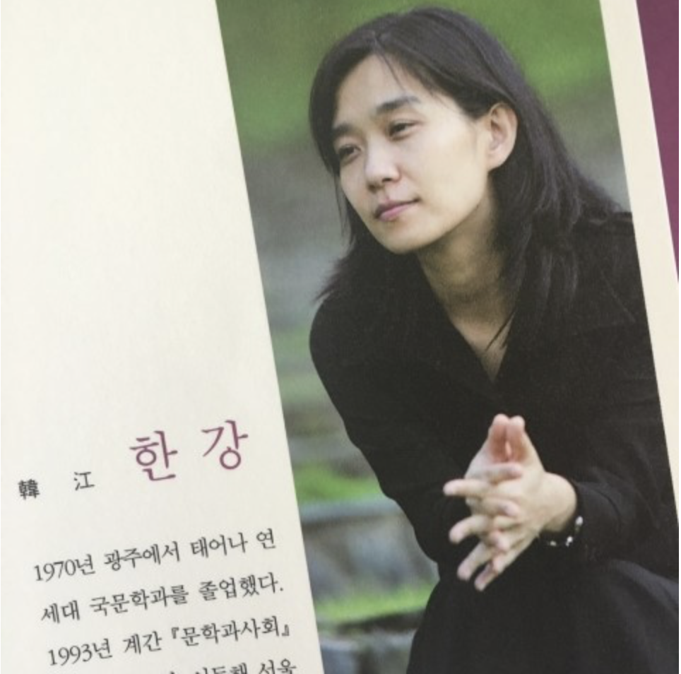 한강, 노벨 문학상 수상! 그녀가 아시아에 미친 영향!