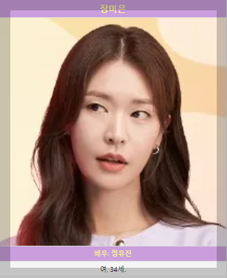 DNA러버_서강훈&amp;#44; 장미은