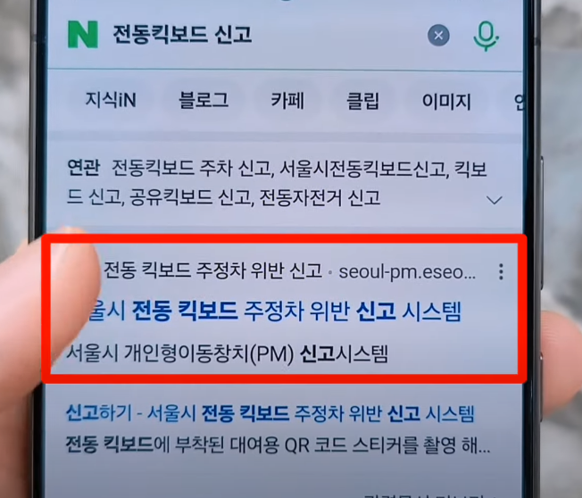 전동킥보드 신고