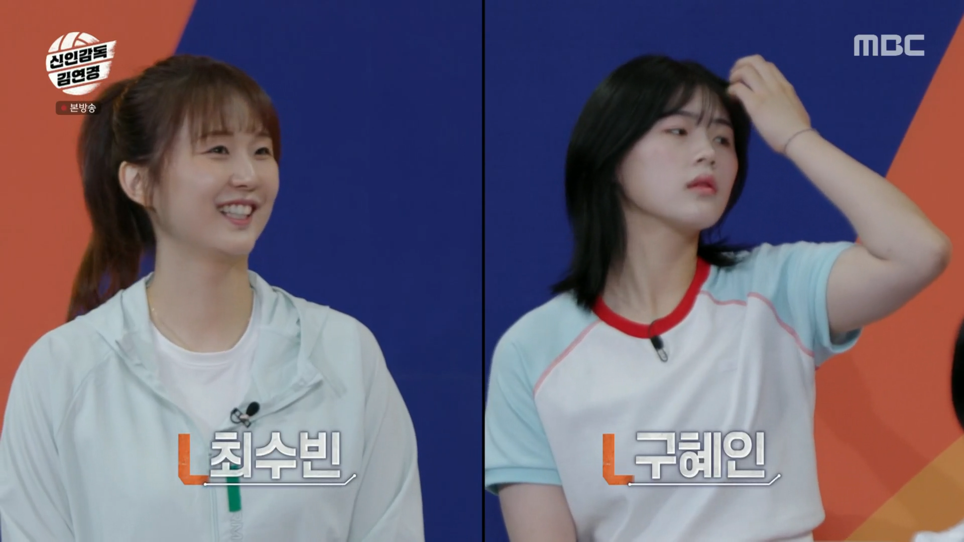 여자배구 수비전문 리베로 포지션 알아보기 원더독스 팀 구혜인 최수빈 선수