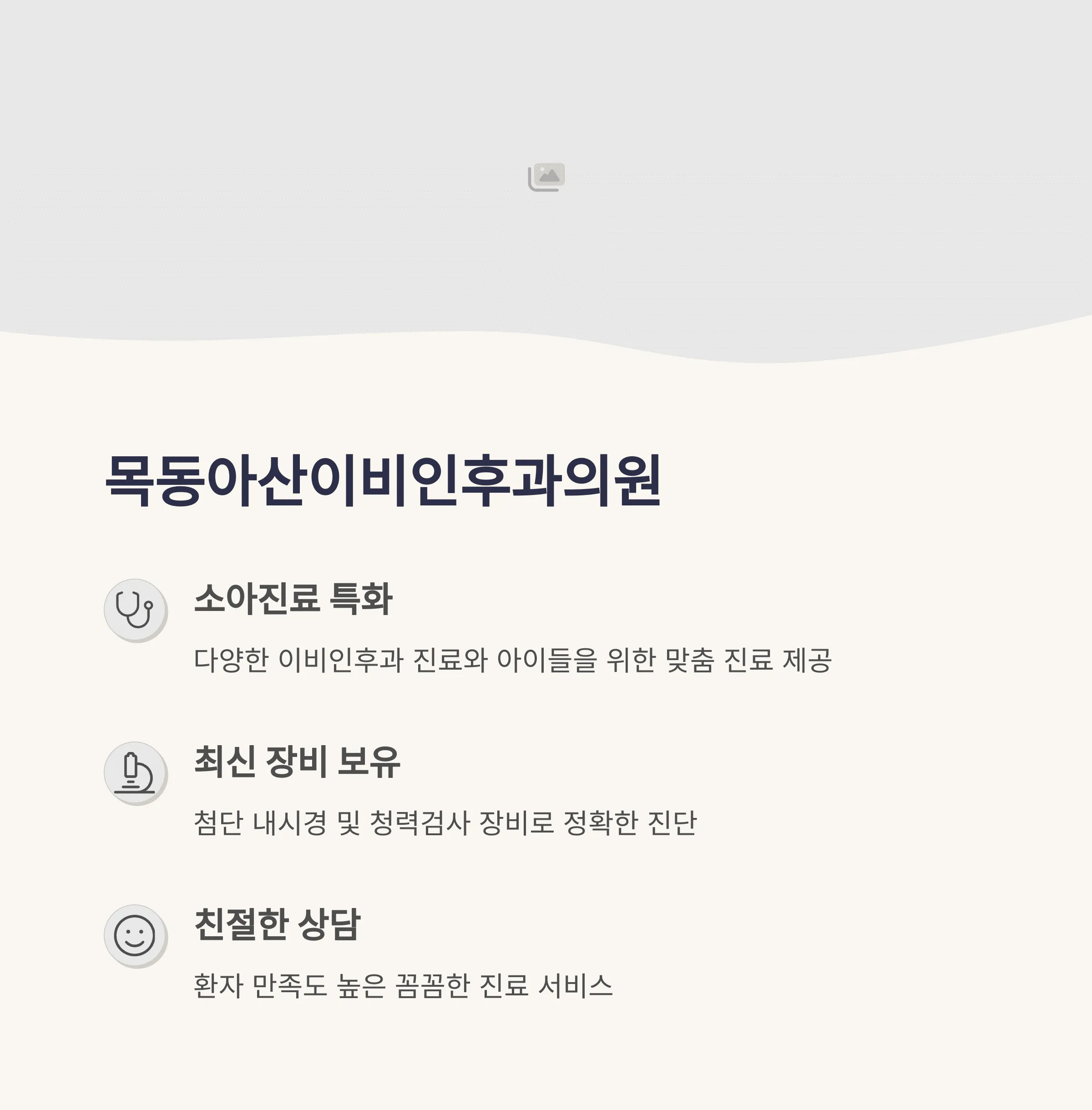 서울 양천구 이비인후과 추천