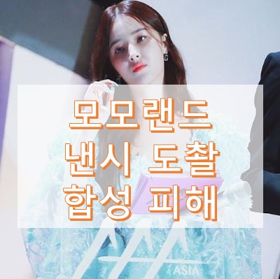 낸시 탈의실 도촬