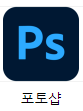 포토샵 로고