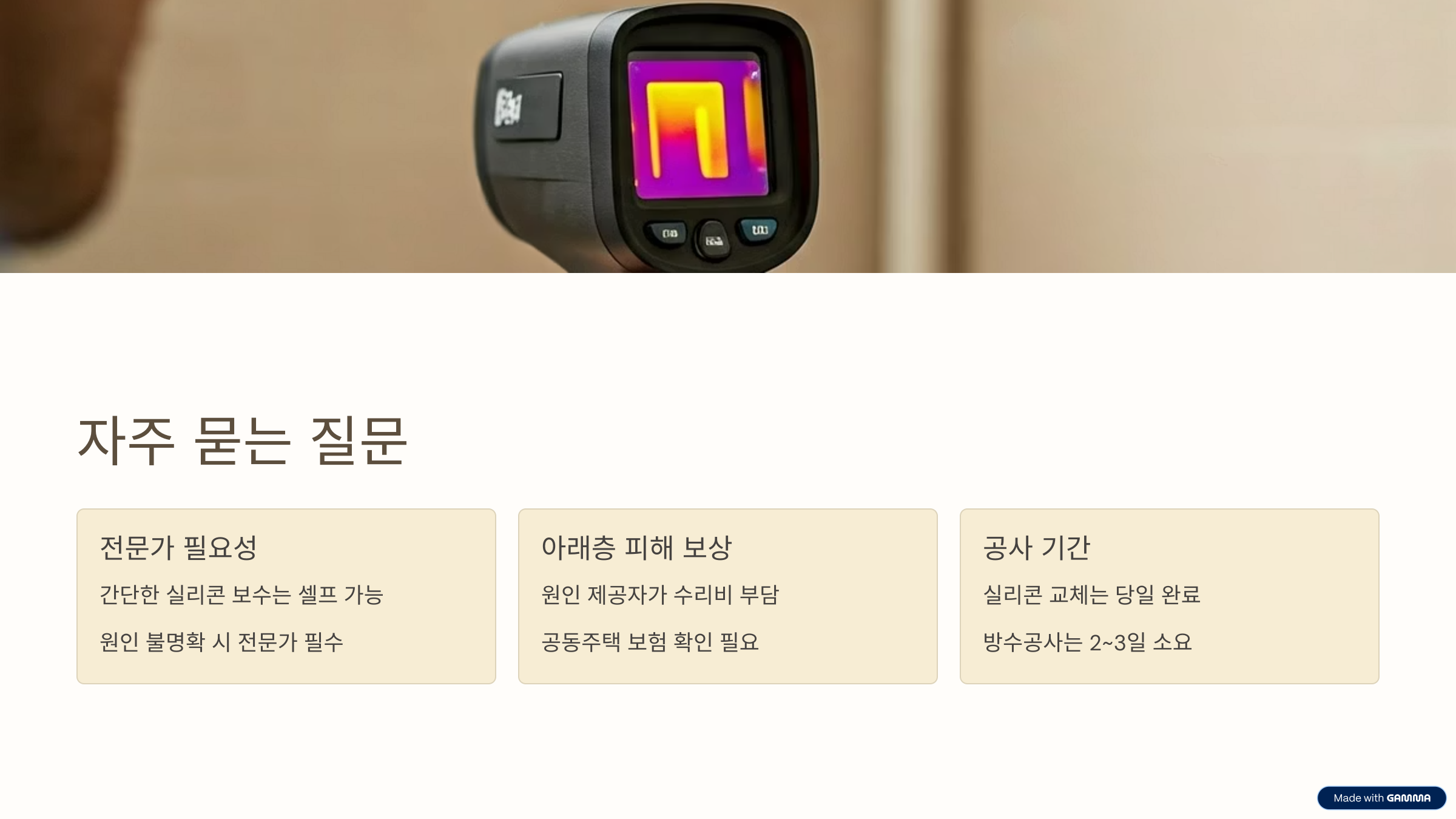 자주 묻는 질문