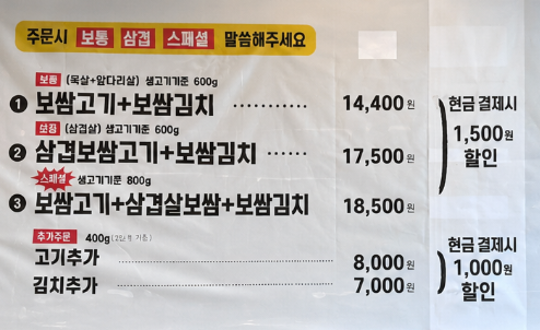보쌈파는트럭삼촌 계산동 매장 위치 웨이팅 가격 정보 찐후기3