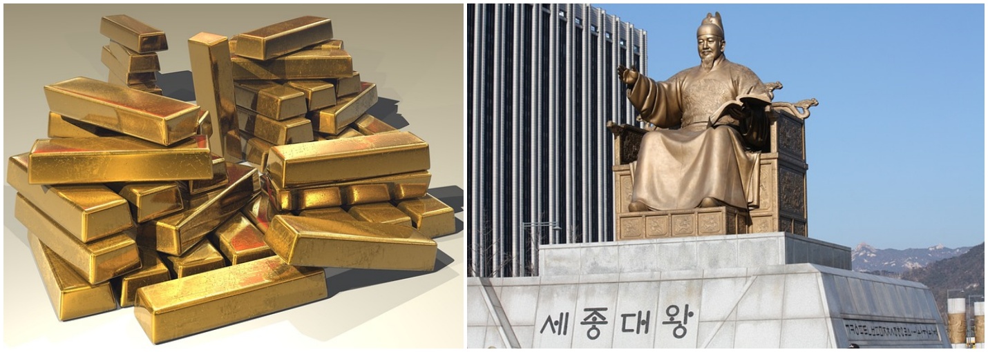 금은보화와 세종대왕 사진