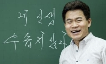 전한길 프로필
