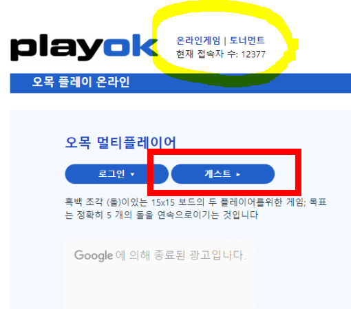 무료 오목게임하기