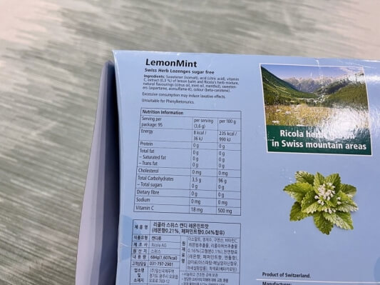 원재료 및 함량 사진