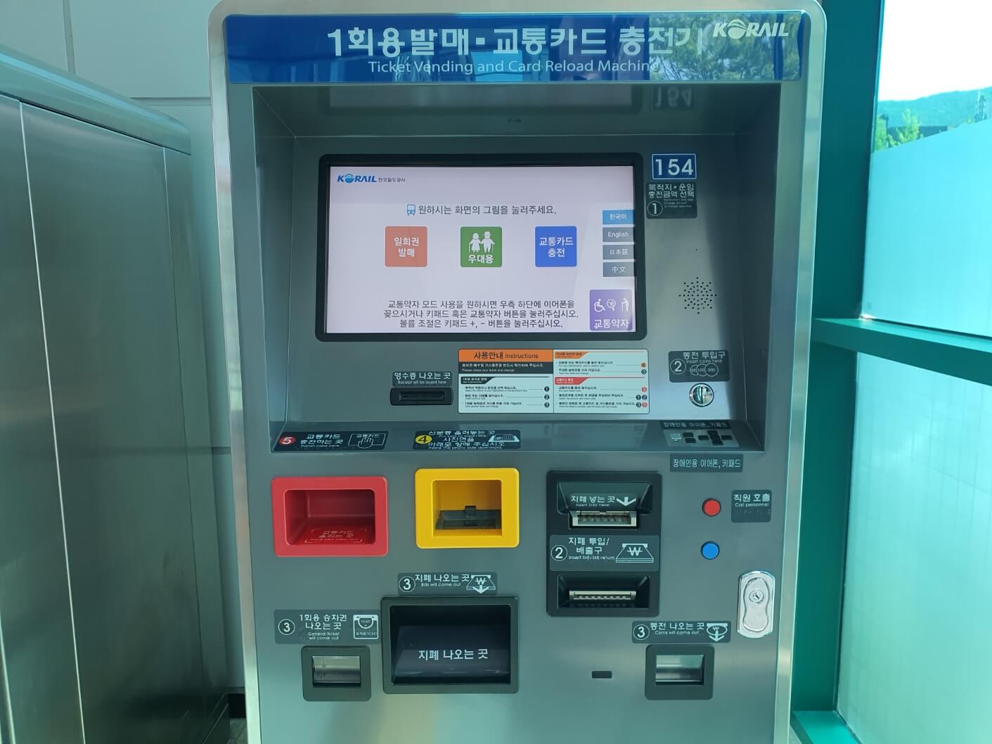 대경선 경산역 동대구역 사곡역 구미역 역별 시간표 확인