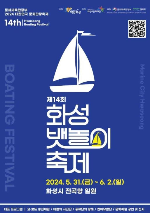 6월 전국축제 일정표[서울, 경기]