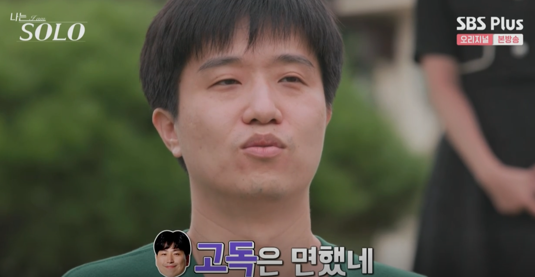 조금은 짐작했었다는 영수