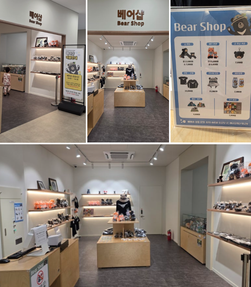 국립공원야생생물보전원 남부보전센터 반달가슴곰 탐방 후기 (우리의 친구 반달가슴곰을 만나요)