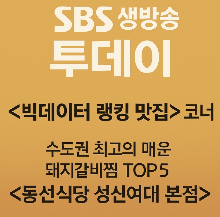 SBS생방송투데이