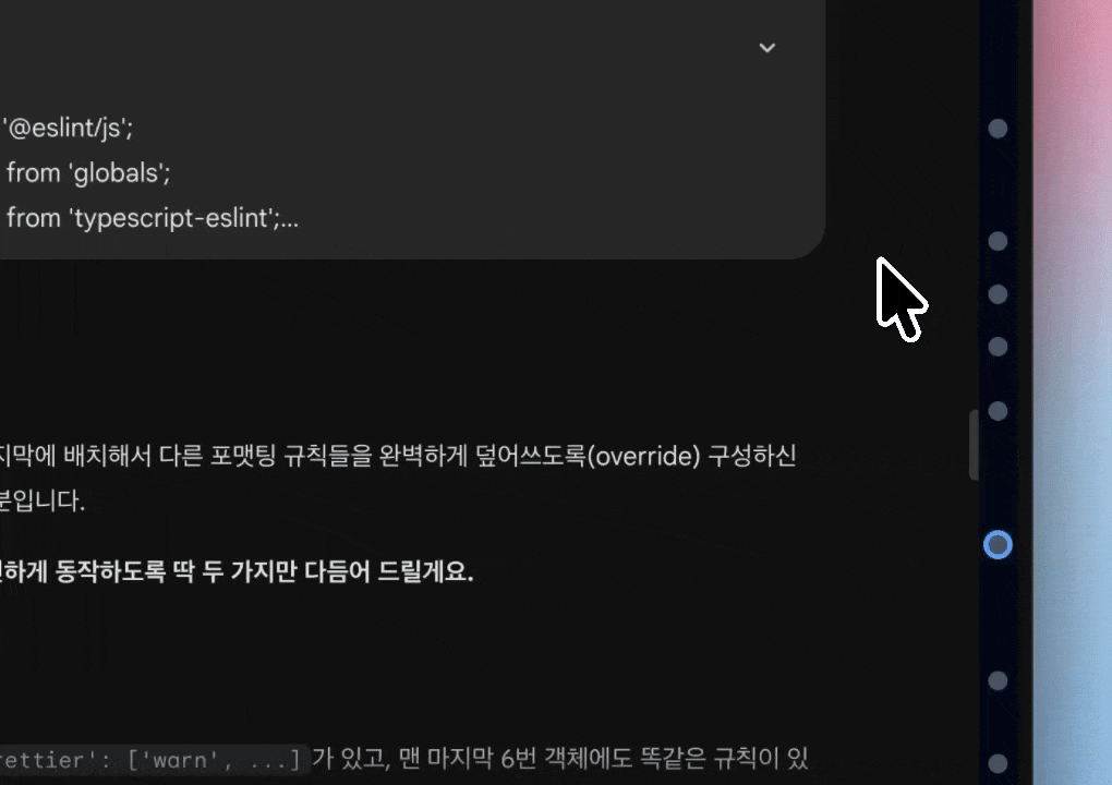 타임라인 대화 이동