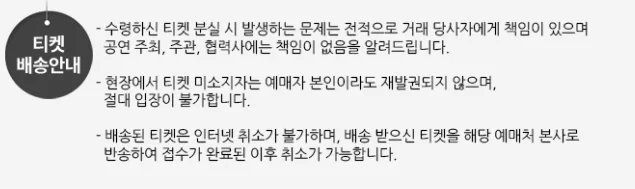 정동하 알리 THE GREATEST 불후의 명곡