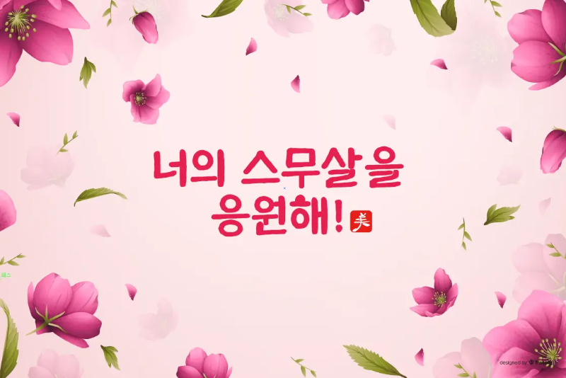 성년의날-이미지-10