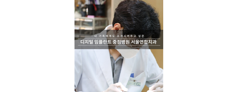 울산 북구 틀니 병원