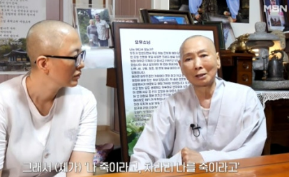 모녀스님 특종세상