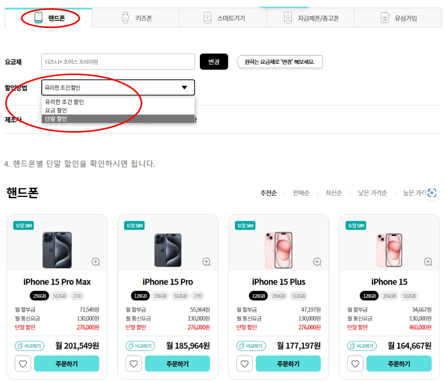 KT올레 홈페이지