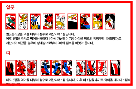 월드컵 고스톱 게임하기 사이트
