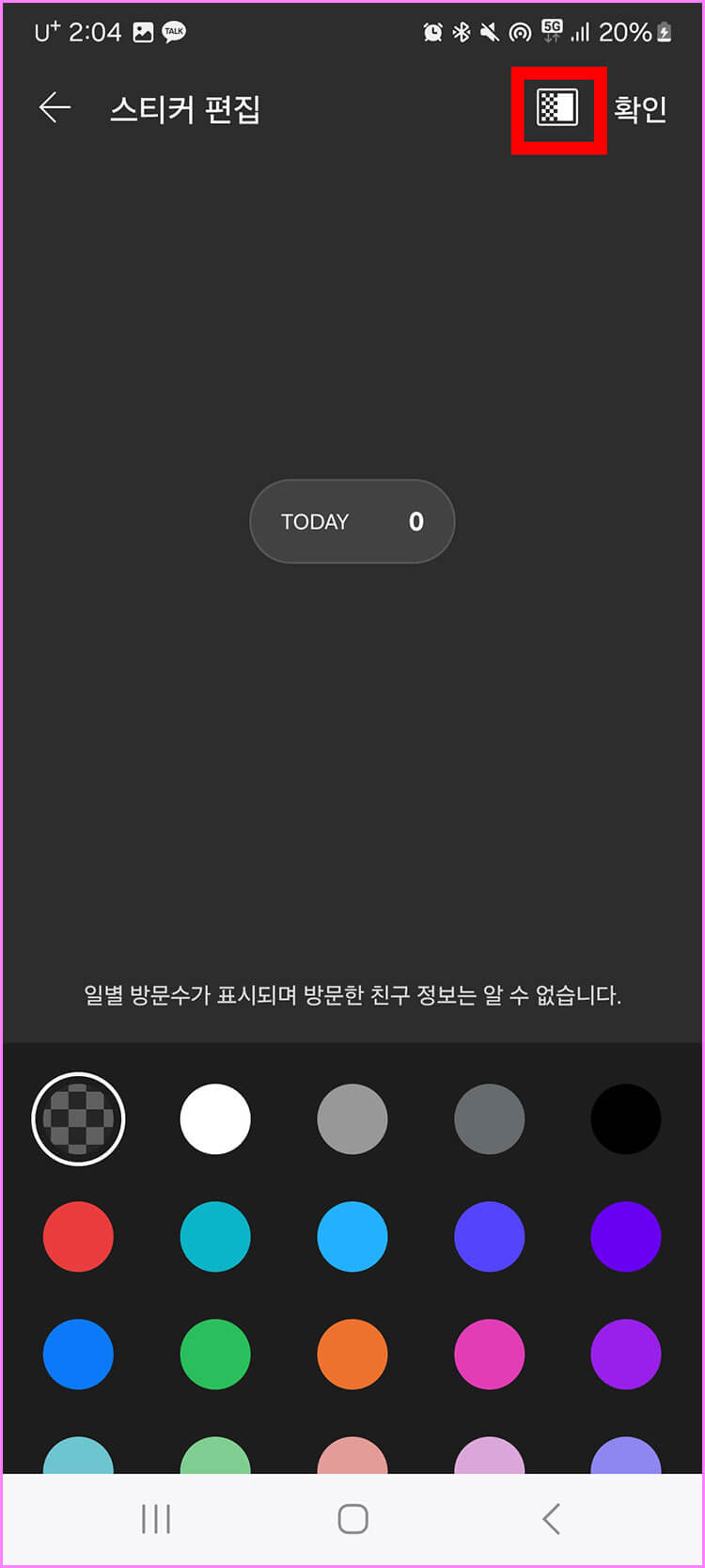 네모 박스 클릭하기