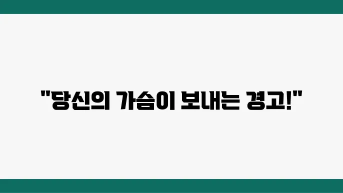 협심증 전조증상 및 원인, 치료 방법 : 심장 협심증 증상