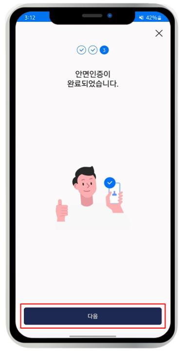 모바일 신분증 발급 방법