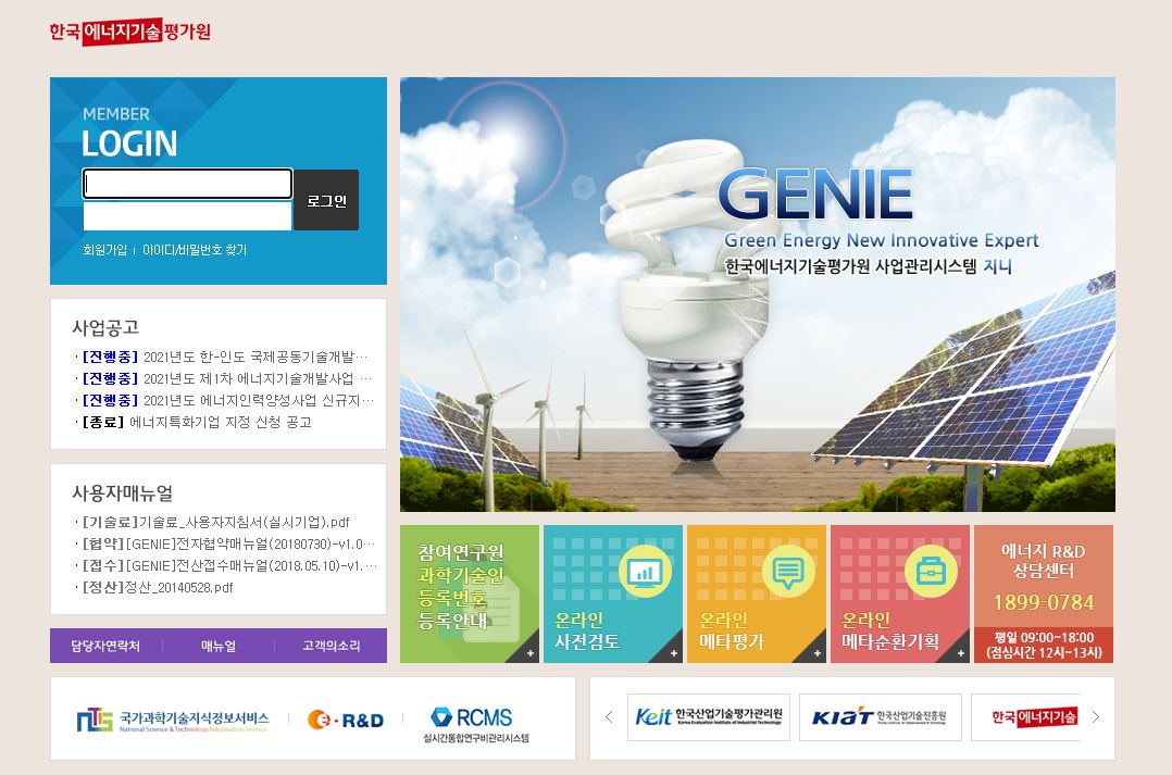 사업관리시스템-홈페이지