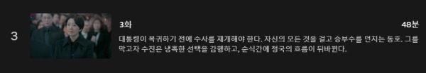 돌풍 드라마 출연진