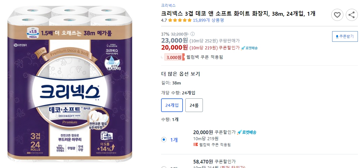 크리넥스-3겹-데코-앤-소프트-화이트-화장지,-38m,-24개입,-1개