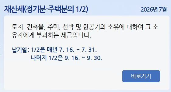 재산세 카드 혜택