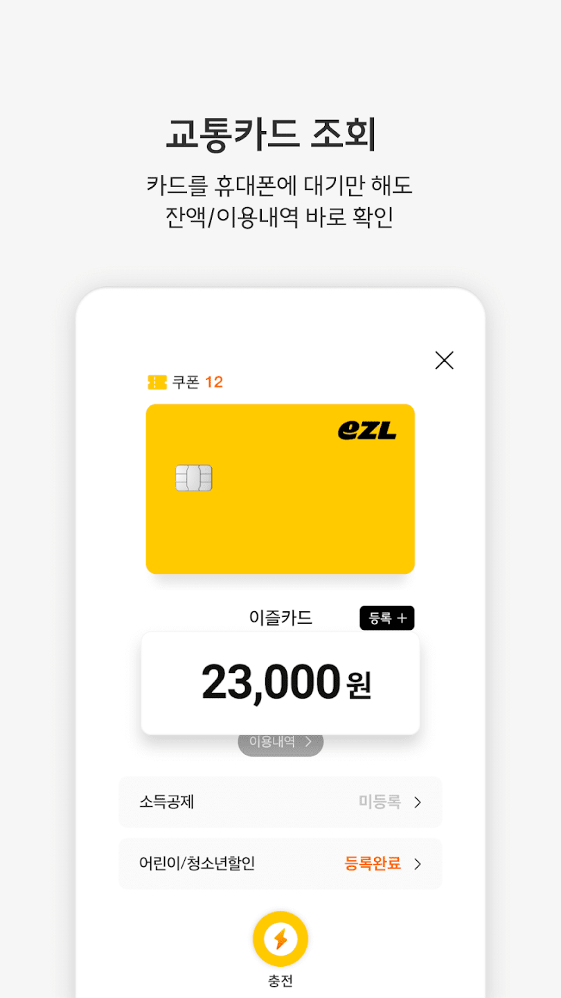 이즐충전소 살펴보기 2