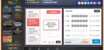 동행복권 홈페이지 바로가기 홈페이지_18