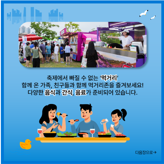 신송도해변축제