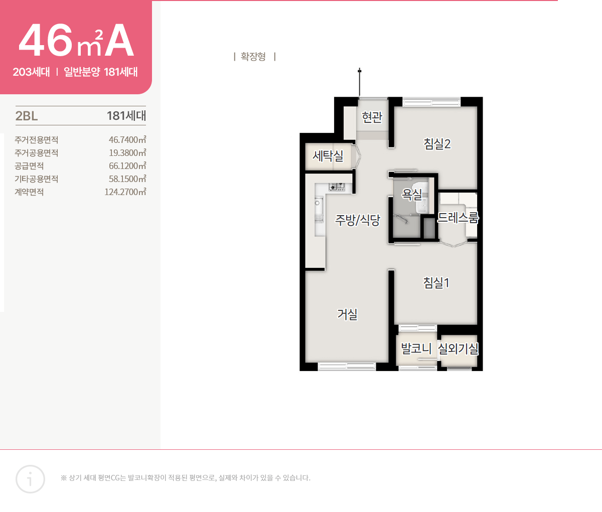 산성역 헤리스톤 46A타입 평면도