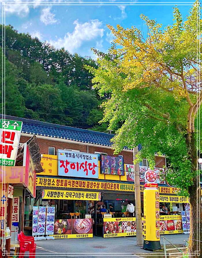 단양 구인사 맛집 10가지 넘는 밑반찬, 불고기, 버섯전골