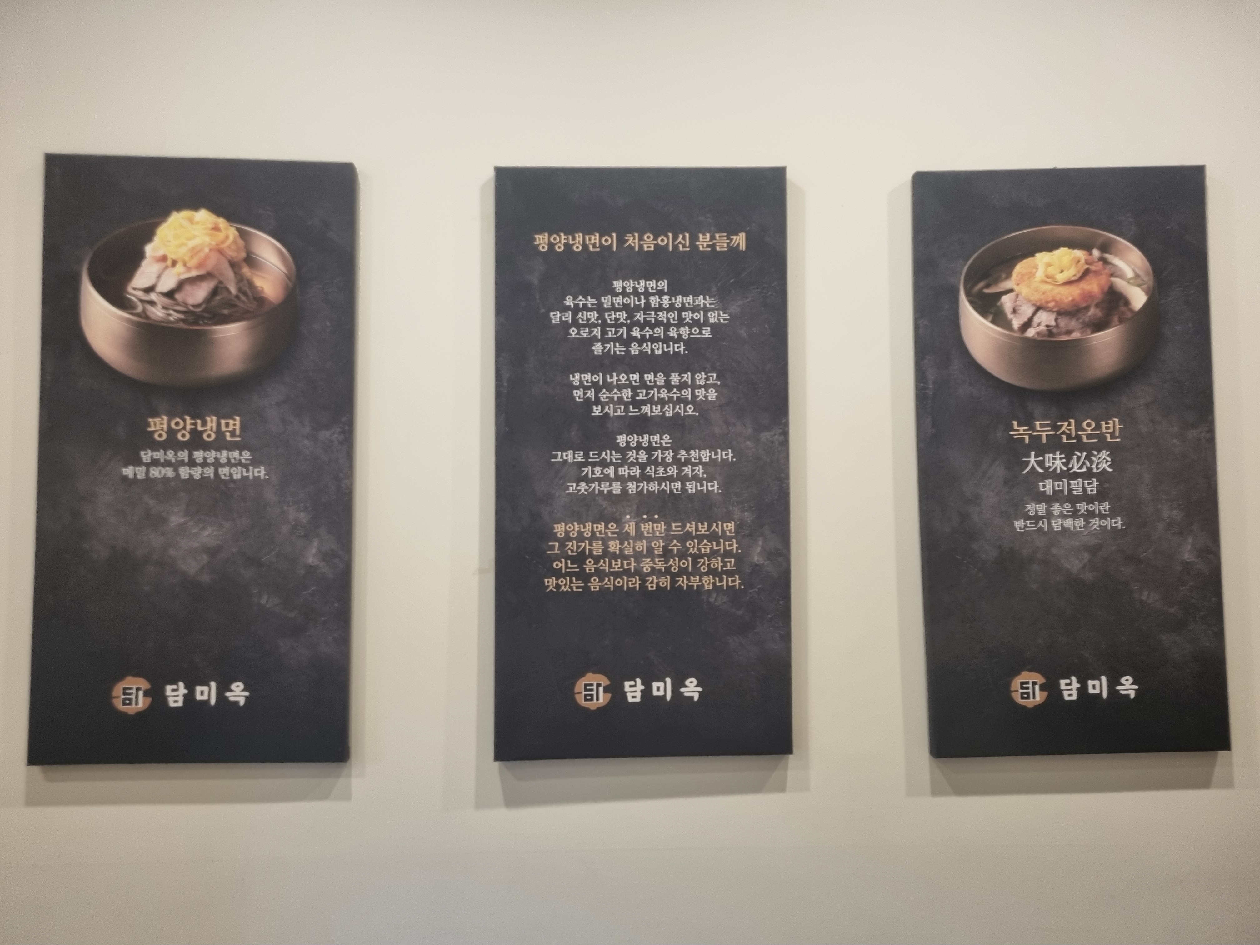 담미옥