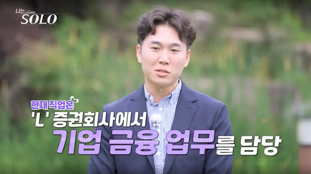 나는 솔로 23기 영수 사진